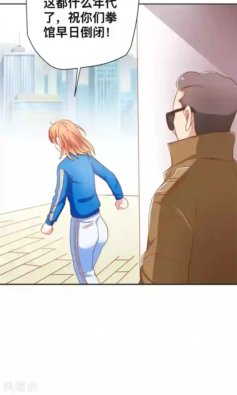 总裁保镖很御姐第8话 走投无路