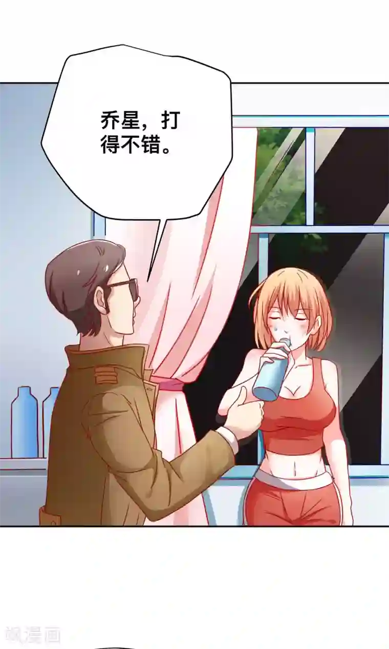 总裁保镖很御姐第9话 是她？！