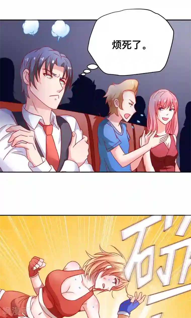 总裁保镖很御姐第9话 是她？！