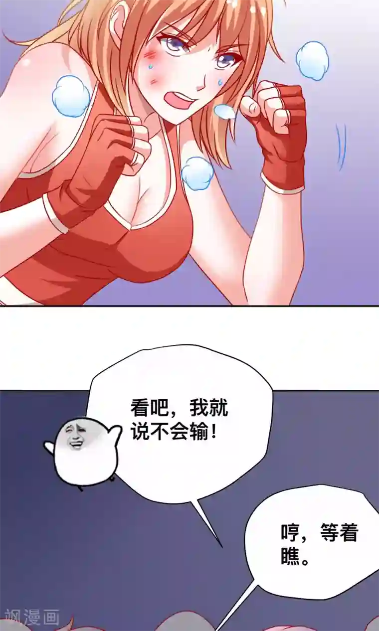 总裁保镖很御姐第9话 是她？！