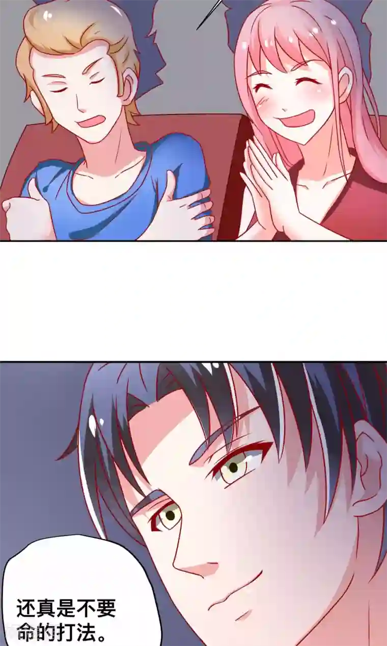 总裁保镖很御姐第9话 是她？！