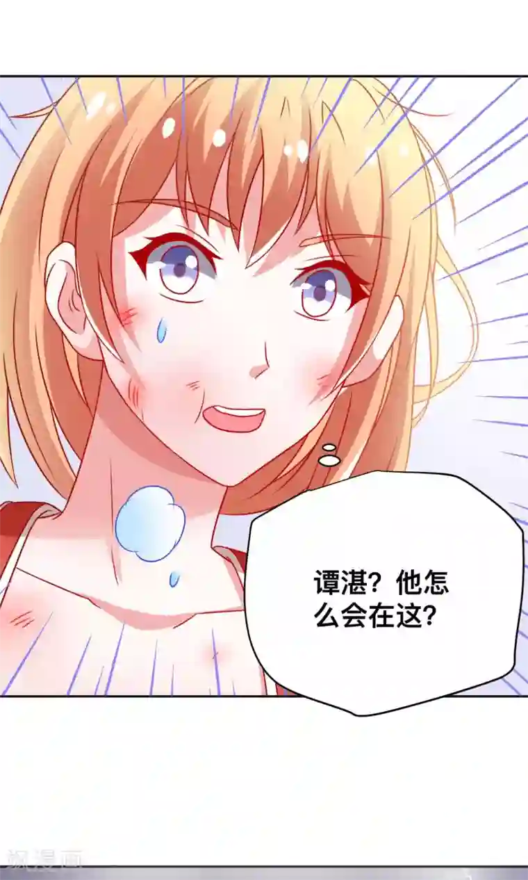 总裁保镖很御姐第9话 是她？！