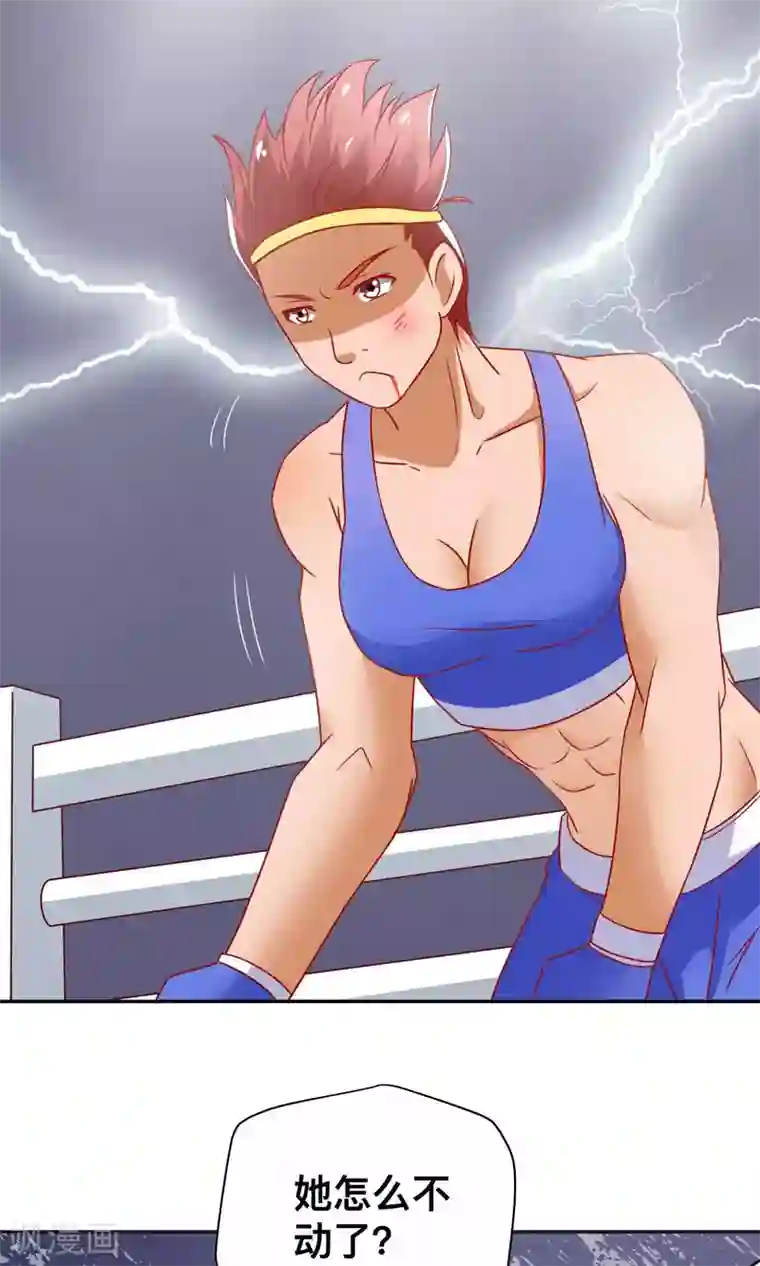 总裁保镖很御姐第9话 是她？！