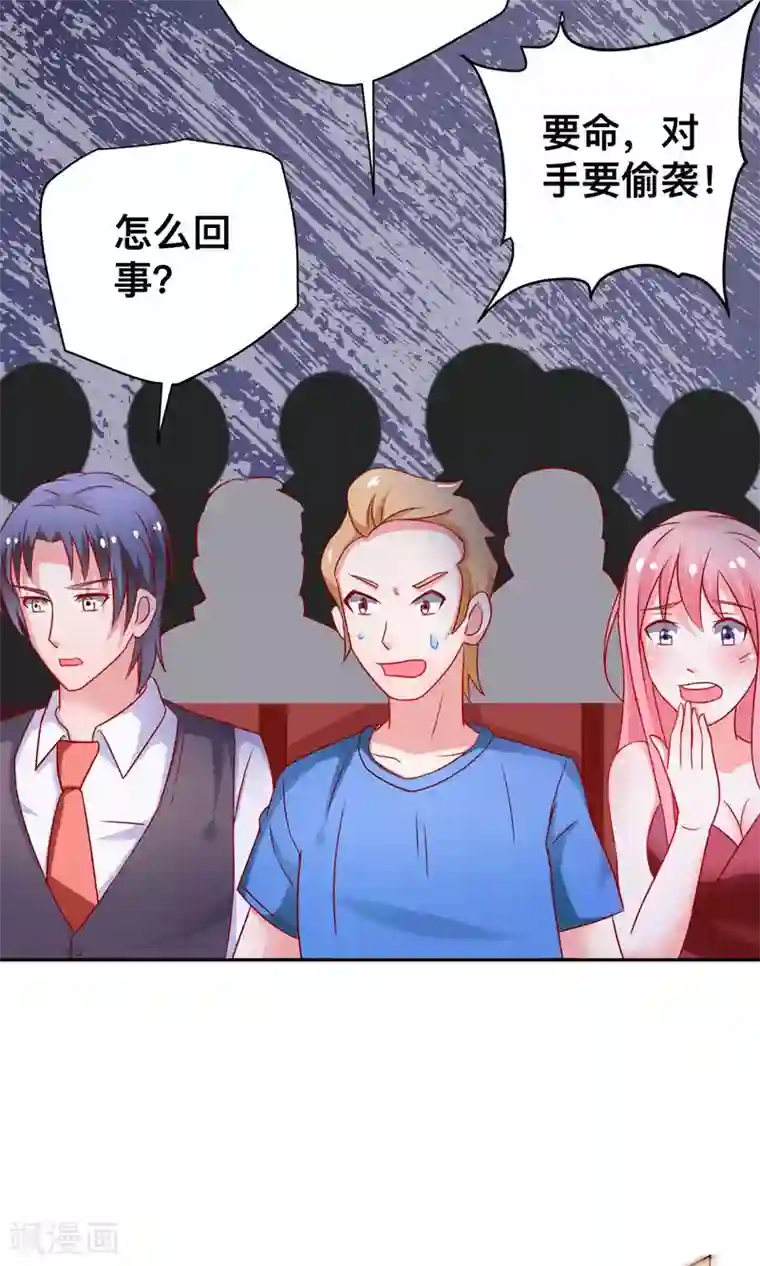 总裁保镖很御姐第9话 是她？！