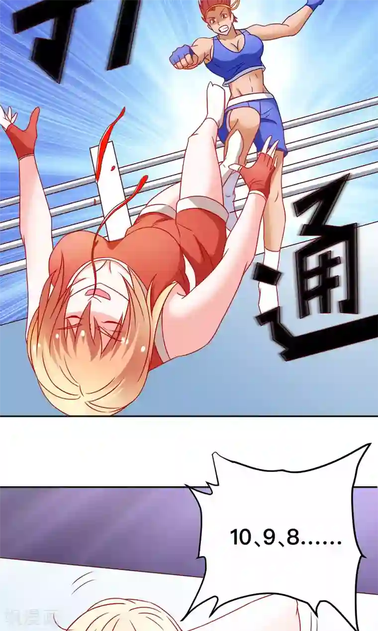 总裁保镖很御姐第9话 是她？！