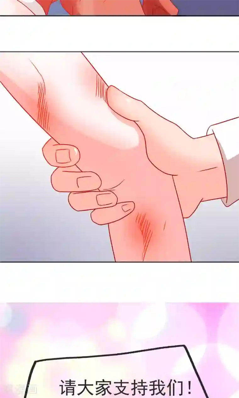 总裁保镖很御姐第9话 是她？！