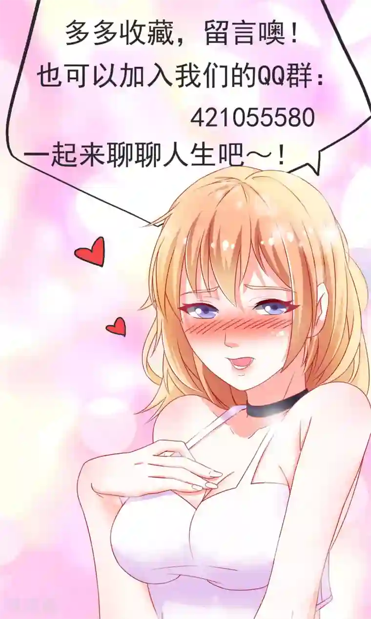 总裁保镖很御姐第9话 是她？！