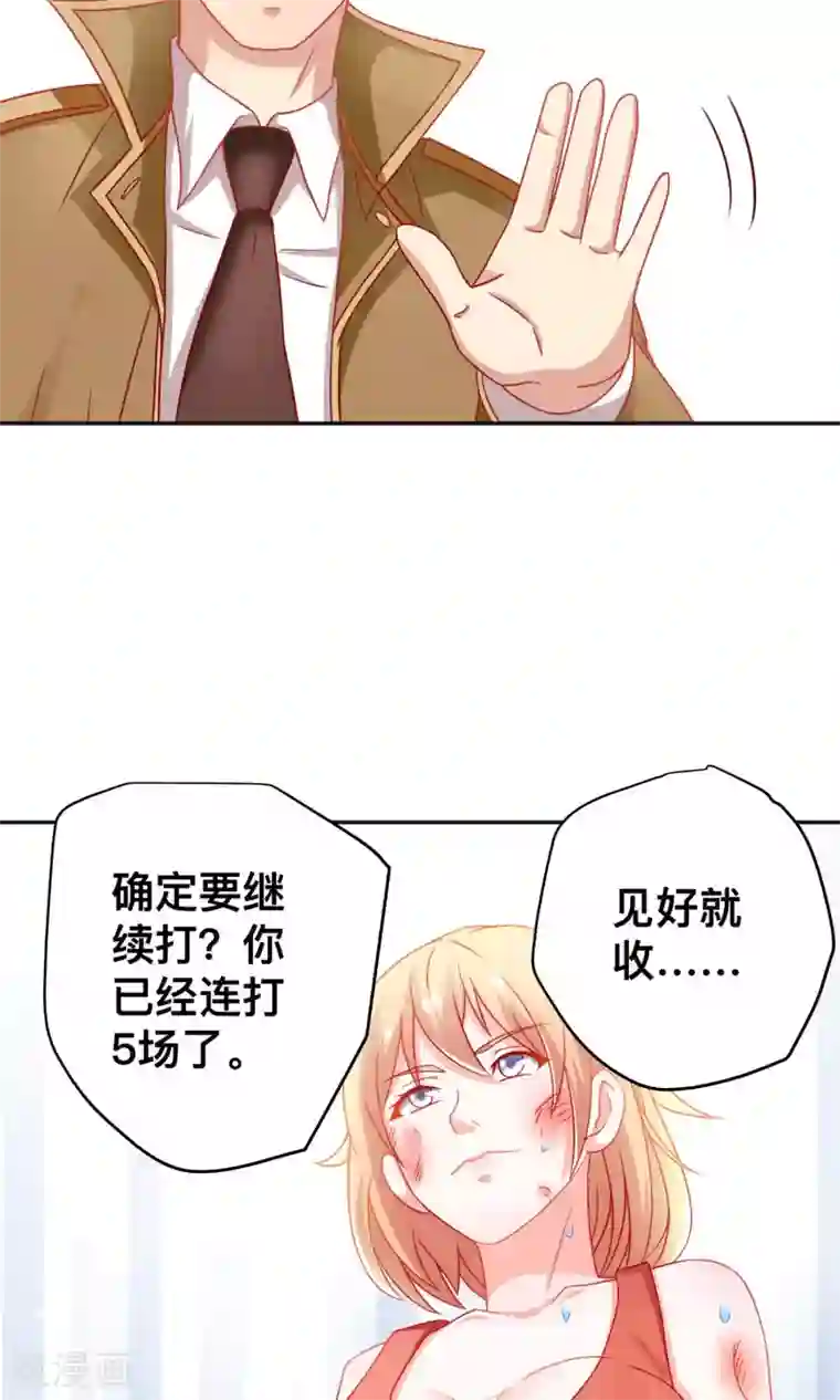 总裁保镖很御姐第9话 是她？！