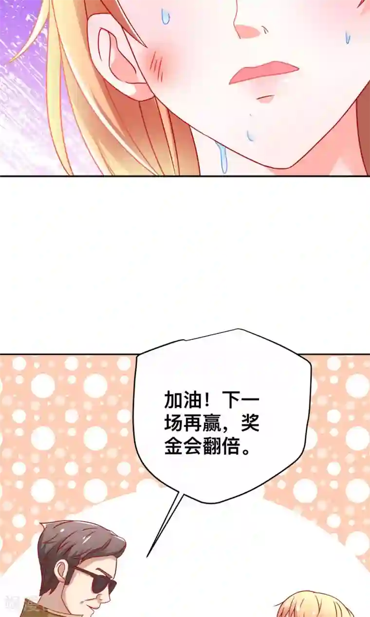 总裁保镖很御姐第9话 是她？！