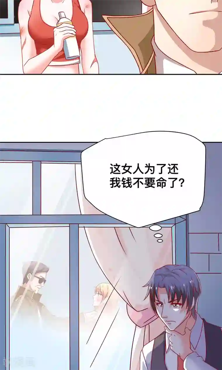 总裁保镖很御姐第9话 是她？！