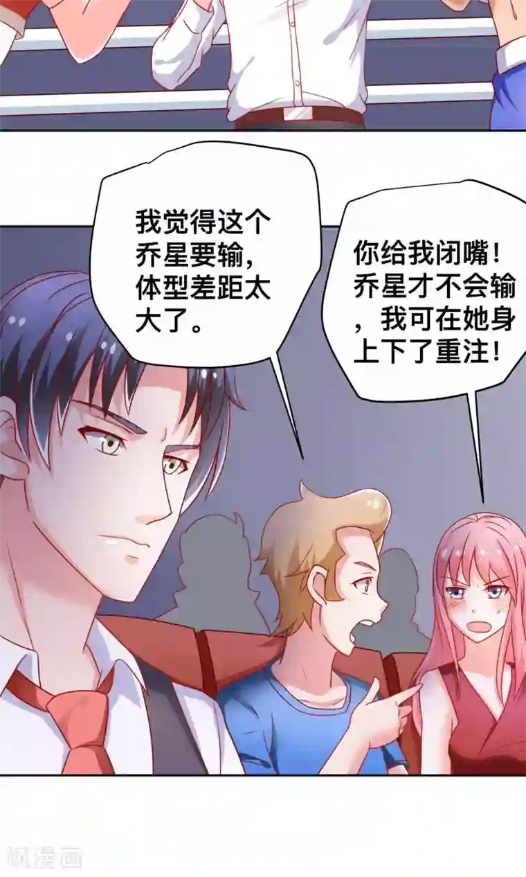 总裁保镖很御姐第9话 是她？！