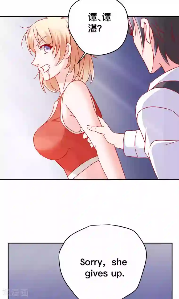 总裁保镖很御姐第10话 我是她老公