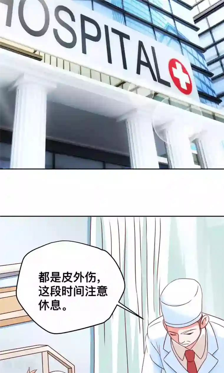 总裁保镖很御姐第10话 我是她老公