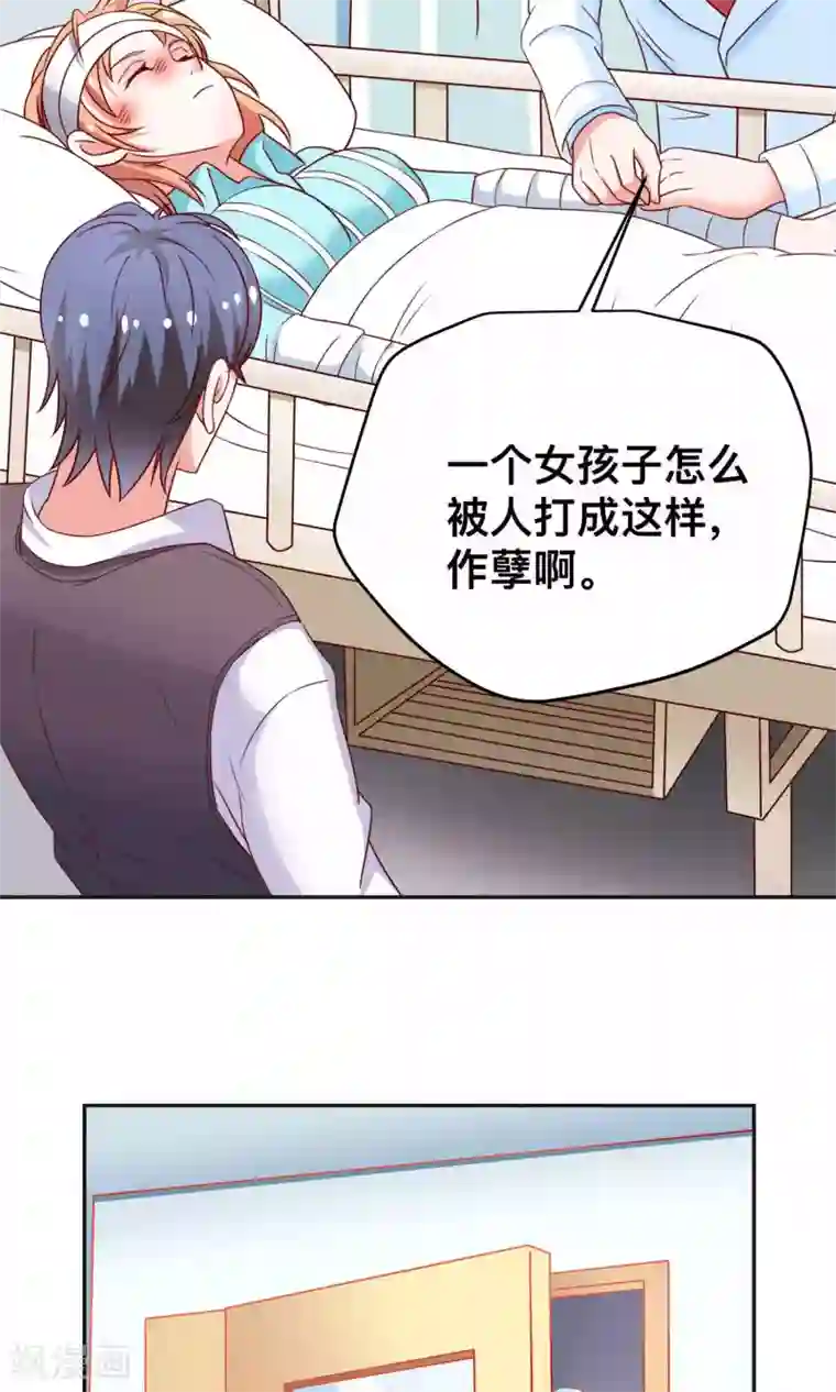 总裁保镖很御姐第10话 我是她老公