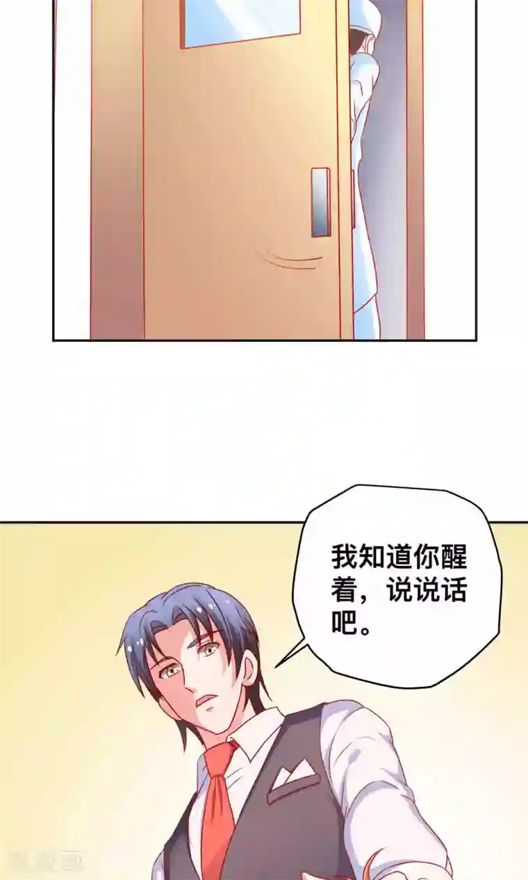 总裁保镖很御姐第10话 我是她老公