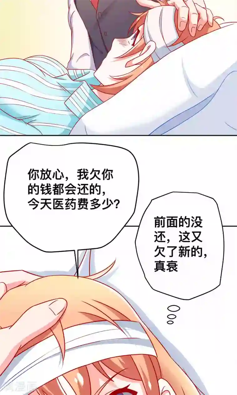 总裁保镖很御姐第10话 我是她老公