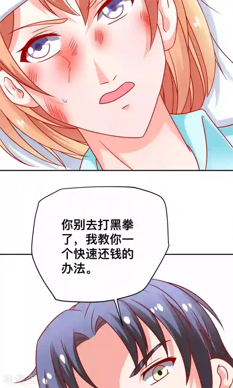 总裁保镖很御姐第10话 我是她老公