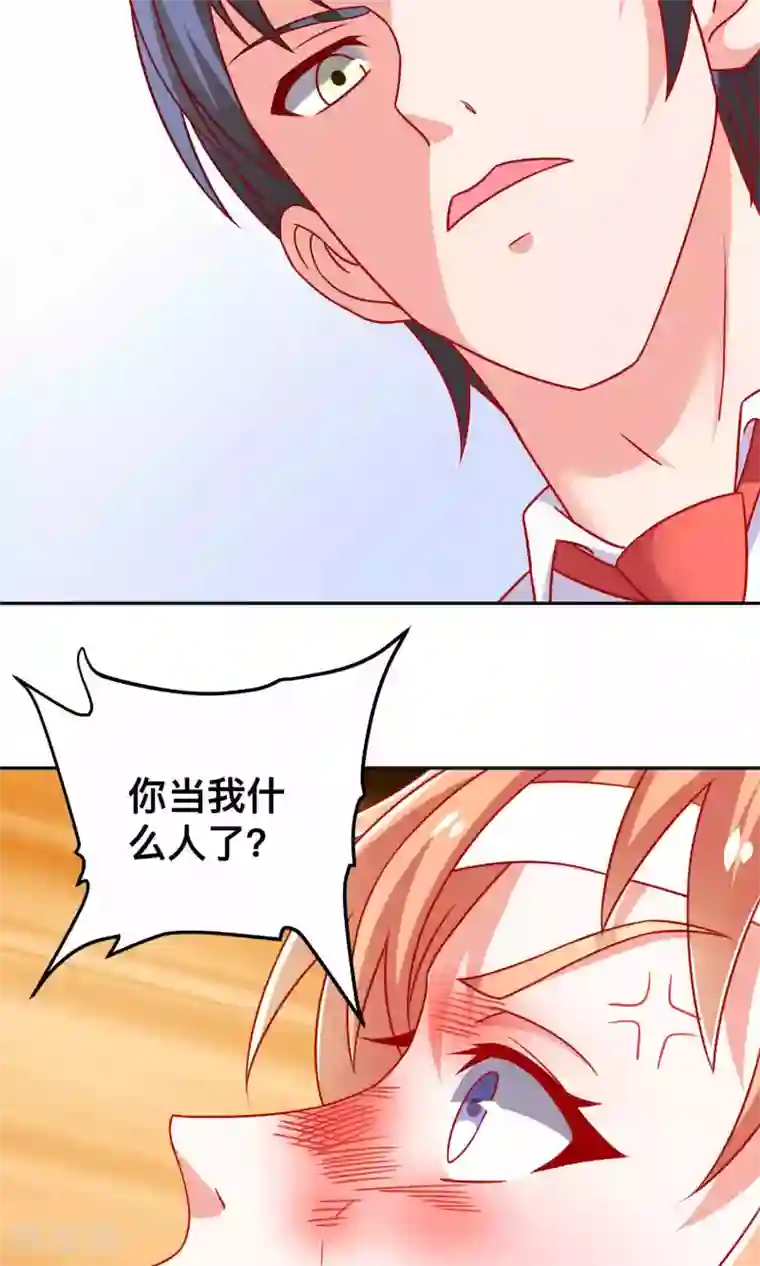 总裁保镖很御姐第10话 我是她老公