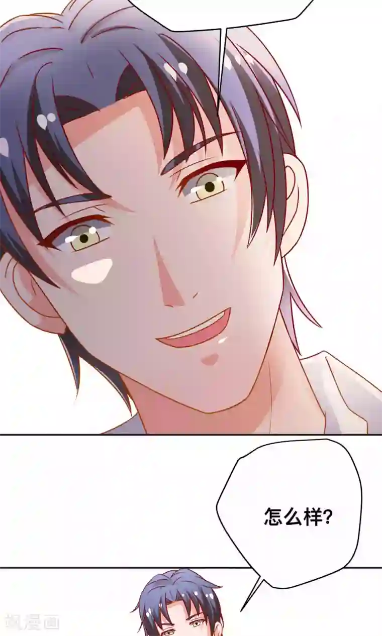 总裁保镖很御姐第10话 我是她老公