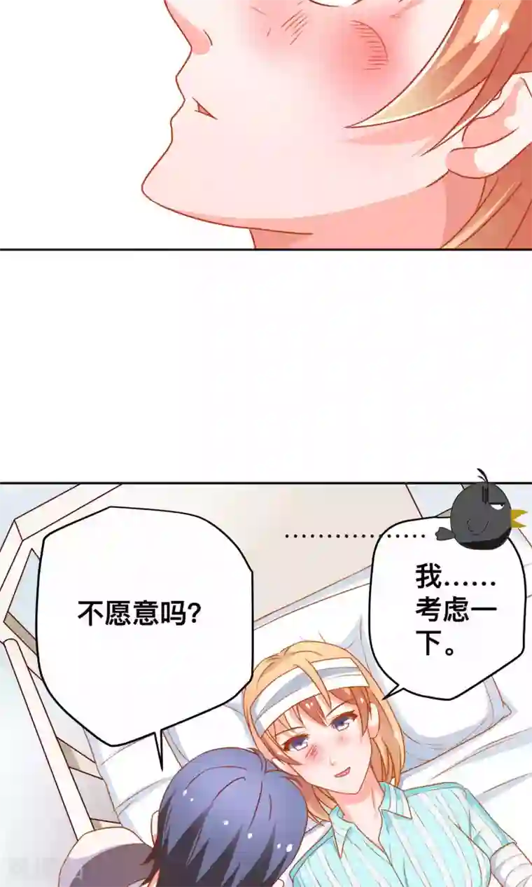 总裁保镖很御姐第10话 我是她老公