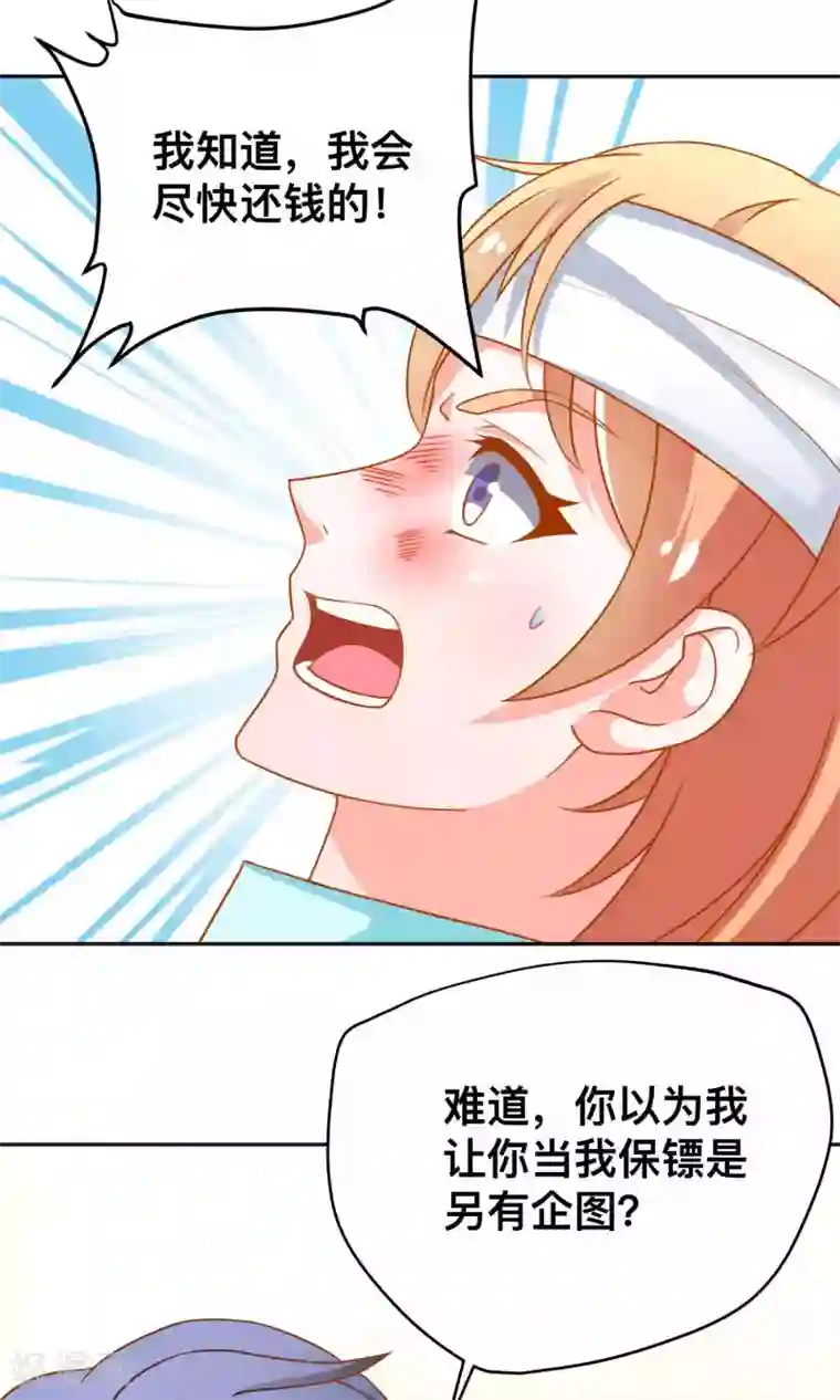 总裁保镖很御姐第10话 我是她老公