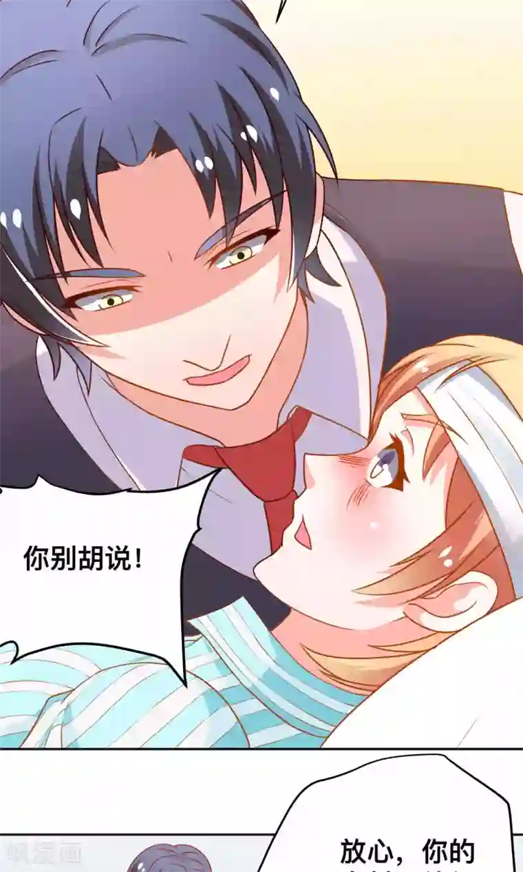 总裁保镖很御姐第10话 我是她老公