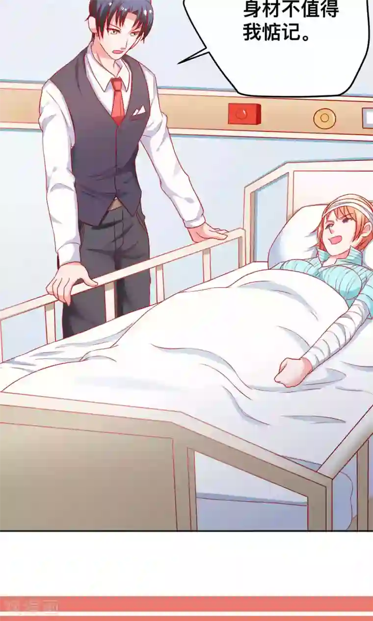 总裁保镖很御姐第10话 我是她老公