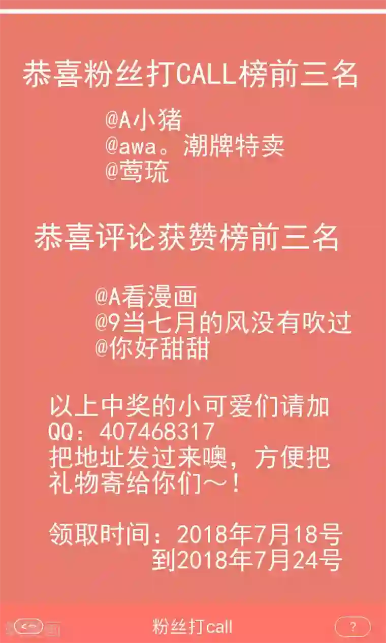 总裁保镖很御姐第10话 我是她老公