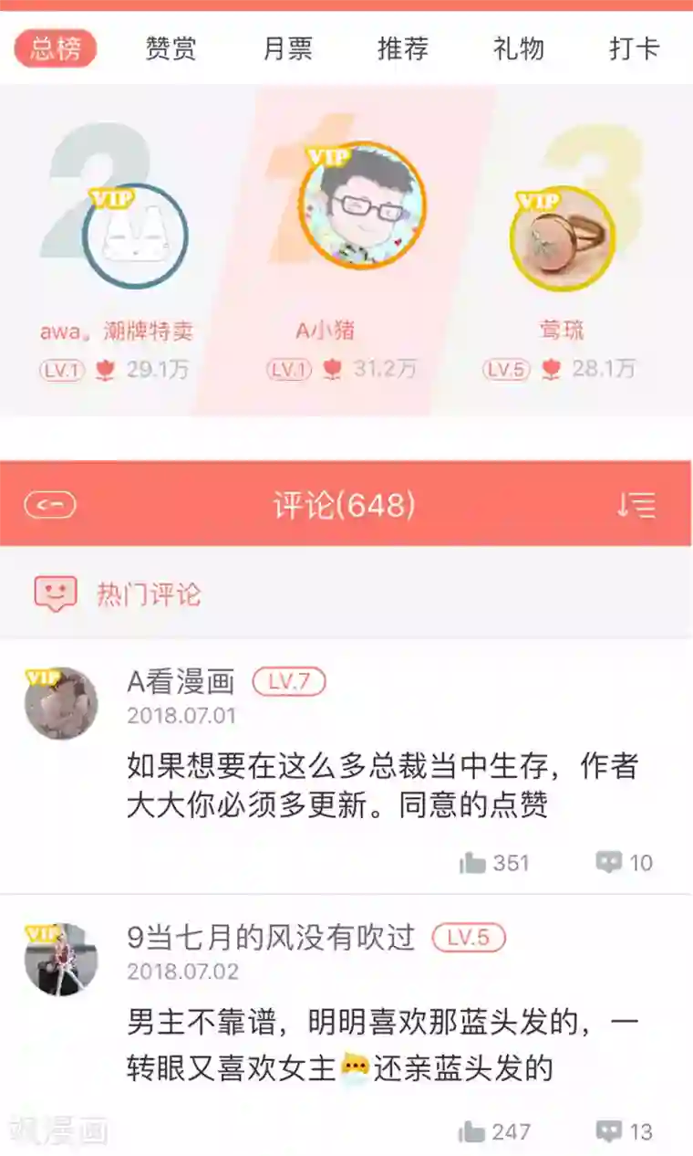 总裁保镖很御姐第10话 我是她老公