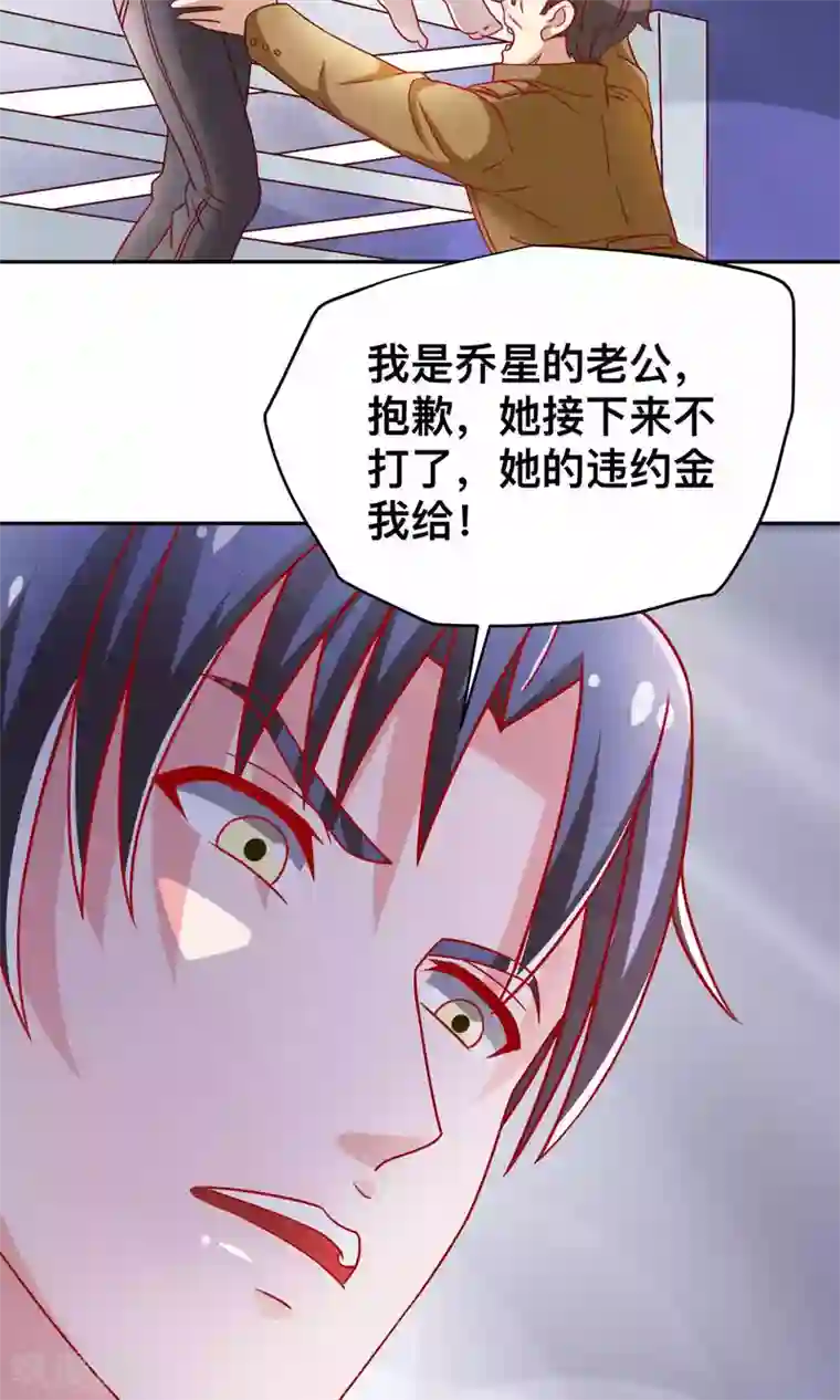 总裁保镖很御姐第10话 我是她老公