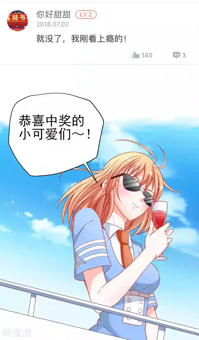 总裁保镖很御姐第10话 我是她老公