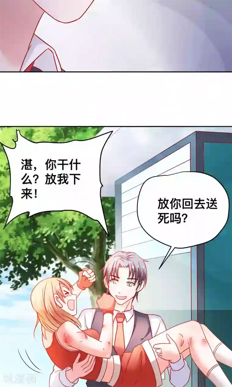 总裁保镖很御姐第10话 我是她老公