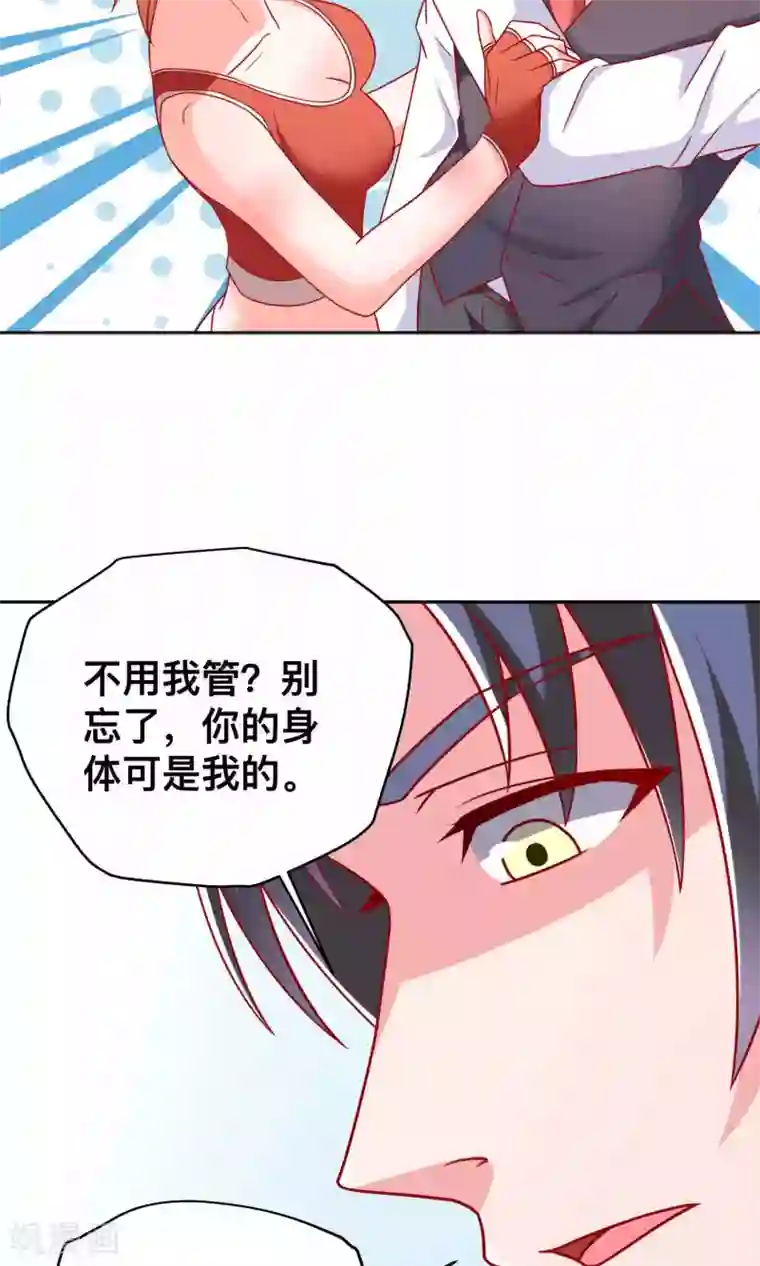 总裁保镖很御姐第10话 我是她老公