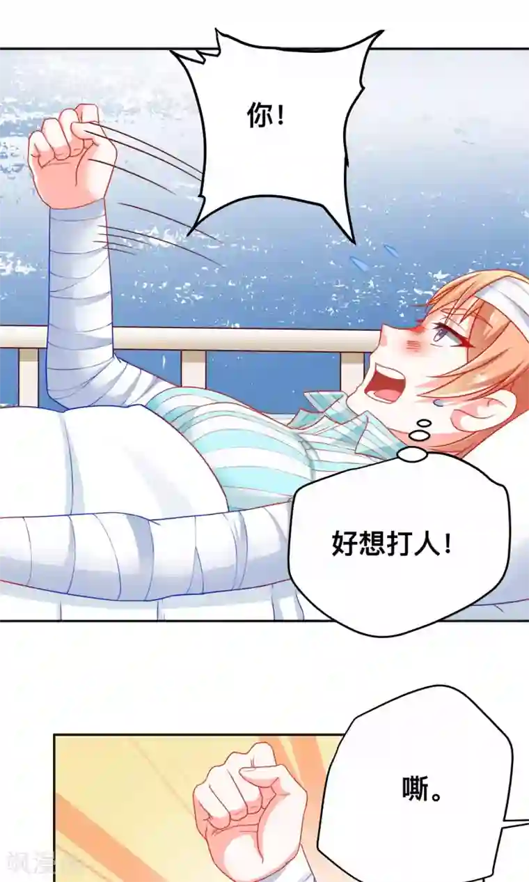 总裁保镖很御姐第11话 做我保镖