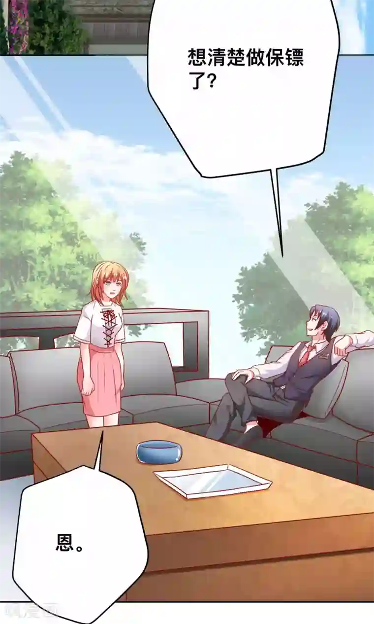 总裁保镖很御姐第11话 做我保镖