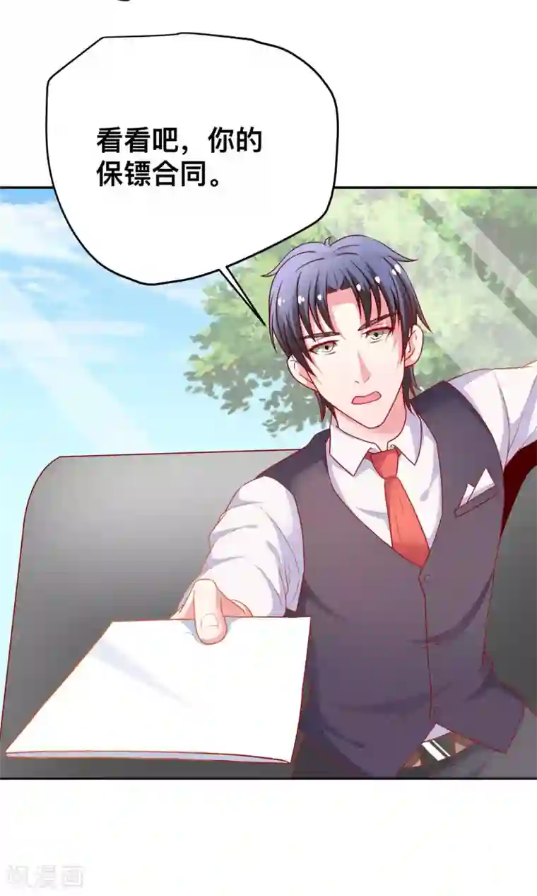 总裁保镖很御姐第11话 做我保镖