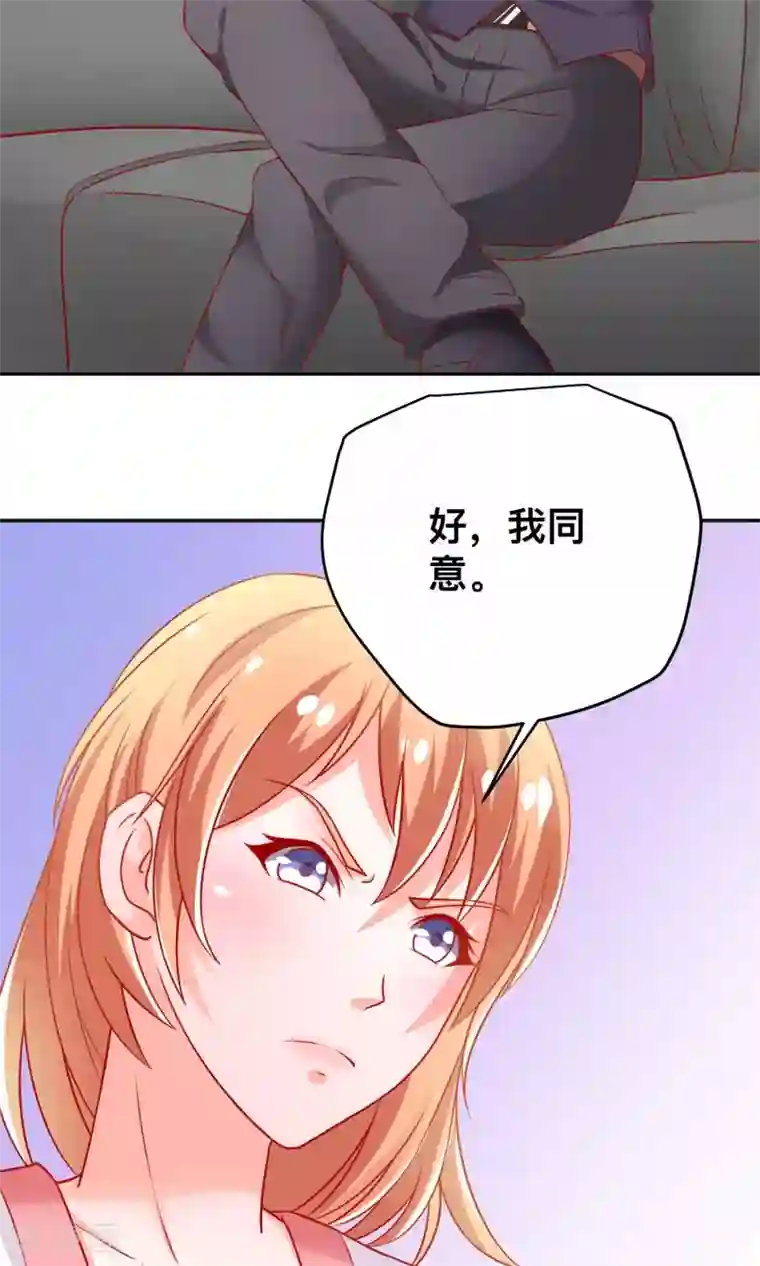 总裁保镖很御姐第11话 做我保镖