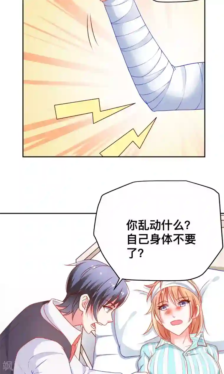 总裁保镖很御姐第11话 做我保镖