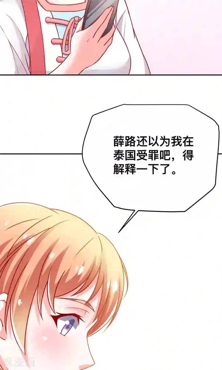 总裁保镖很御姐第11话 做我保镖