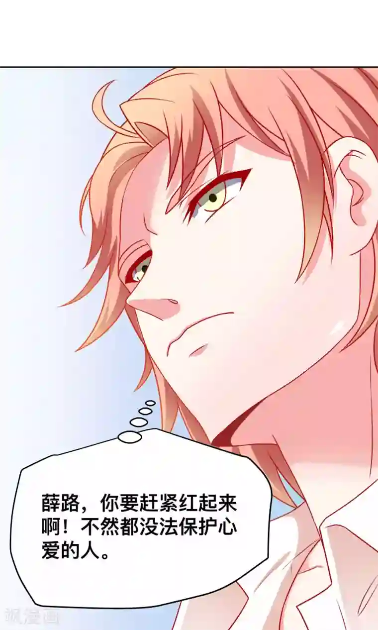 总裁保镖很御姐第11话 做我保镖