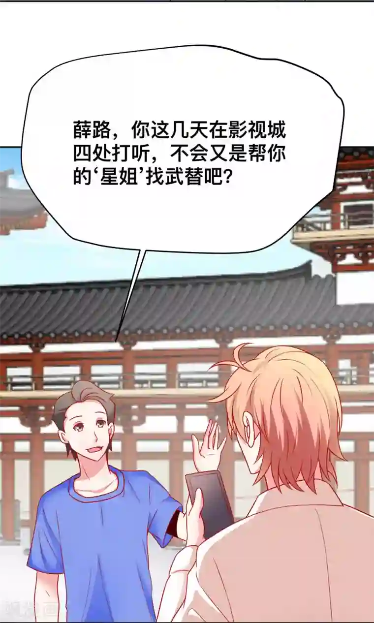 总裁保镖很御姐第11话 做我保镖