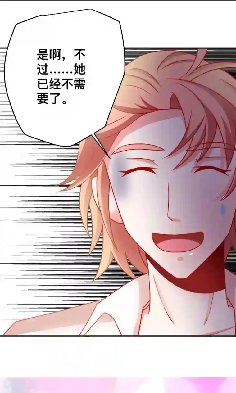 总裁保镖很御姐第11话 做我保镖