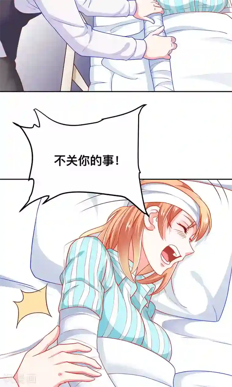 总裁保镖很御姐第11话 做我保镖