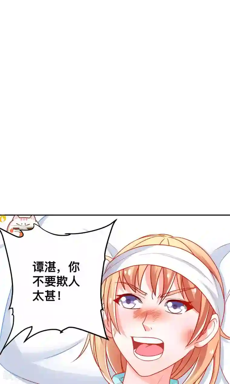 总裁保镖很御姐第11话 做我保镖