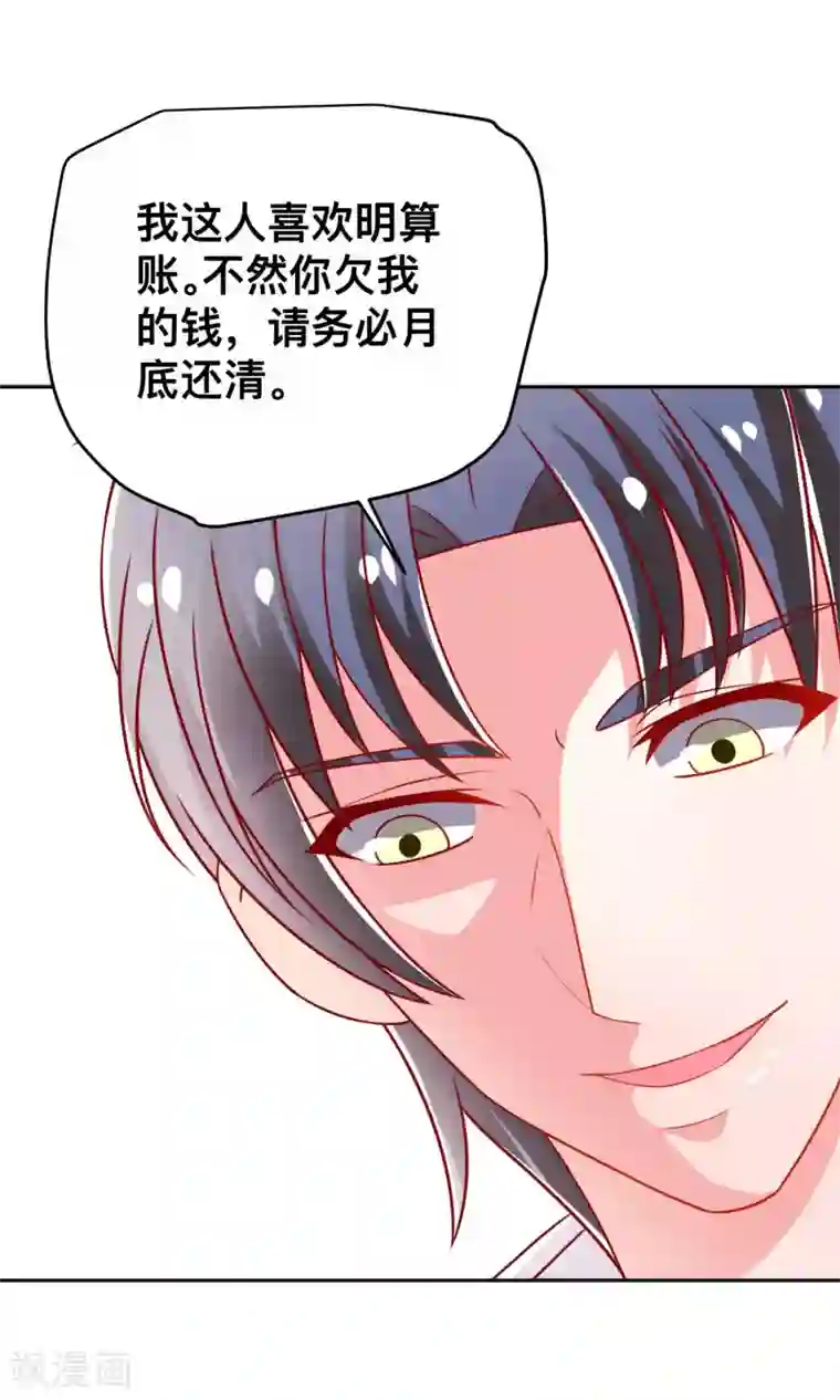 总裁保镖很御姐第11话 做我保镖