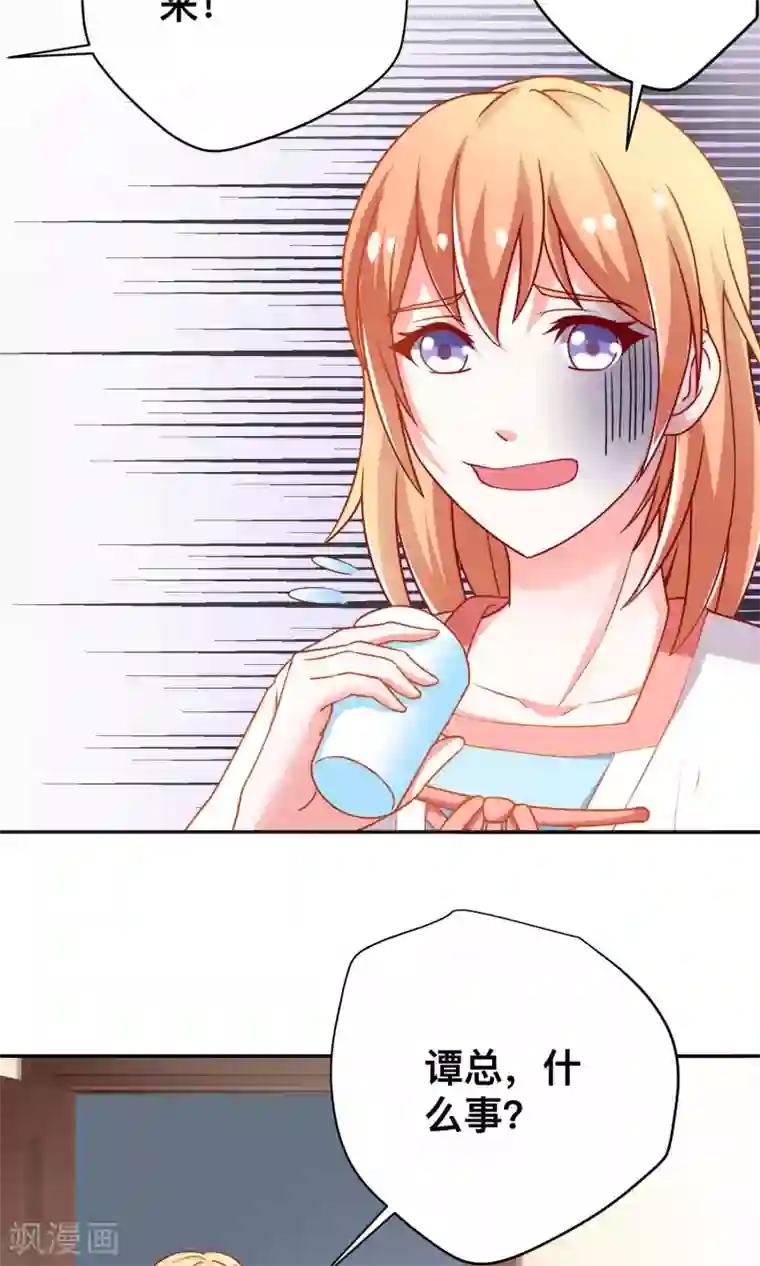 总裁保镖很御姐第12话 佣人保镖