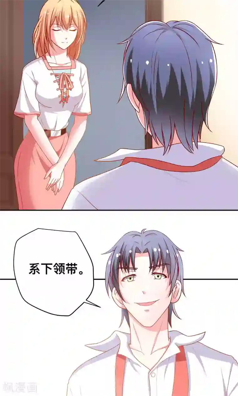 总裁保镖很御姐第12话 佣人保镖