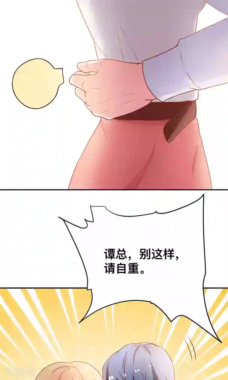 总裁保镖很御姐第12话 佣人保镖