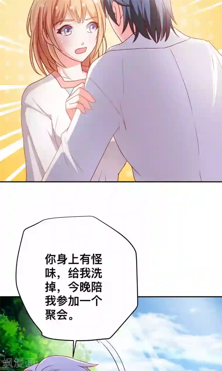 总裁保镖很御姐第12话 佣人保镖