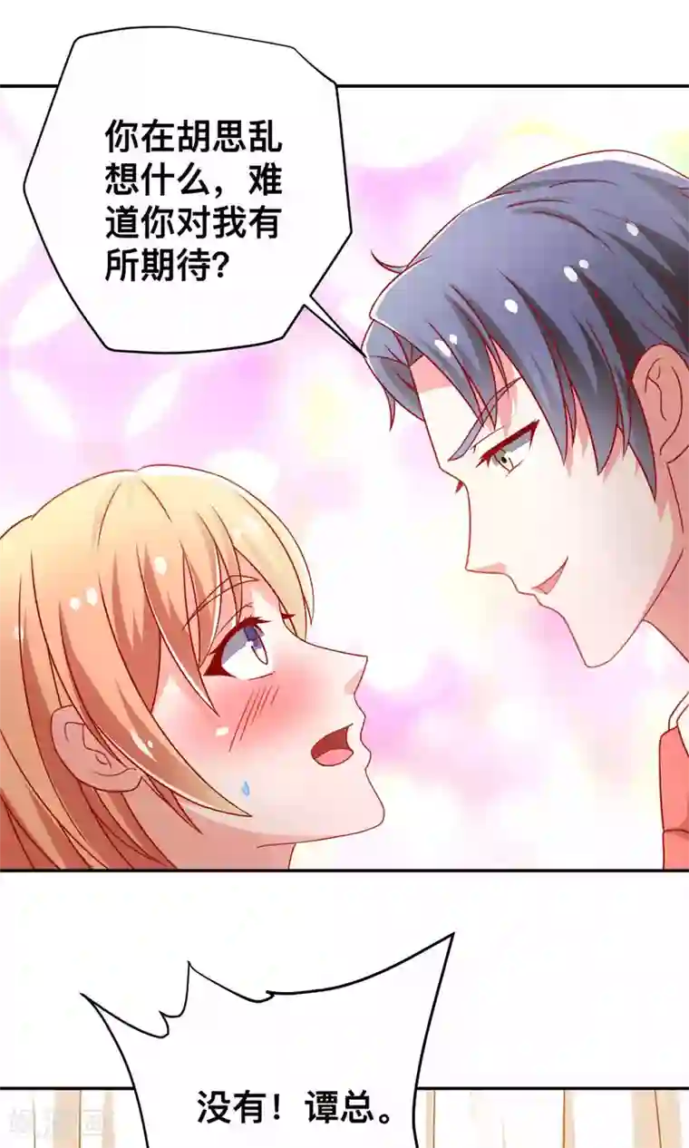 总裁保镖很御姐第12话 佣人保镖